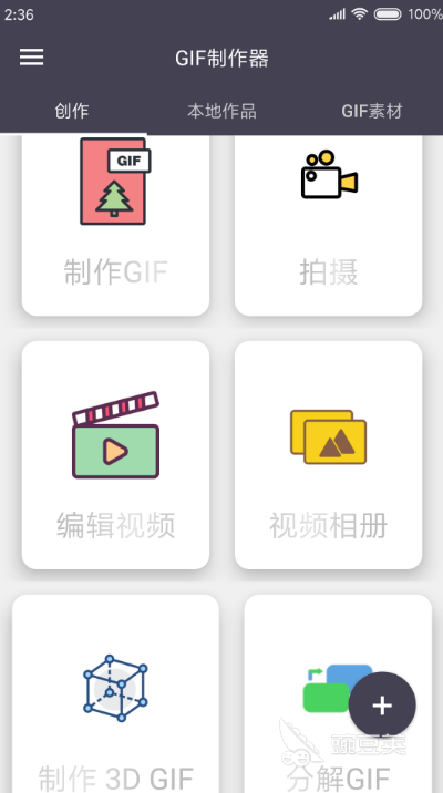 靜態(tài)圖片轉(zhuǎn)動(dòng)態(tài)圖片軟件推薦 2024熱門GIF動(dòng)圖制作工具大全截圖