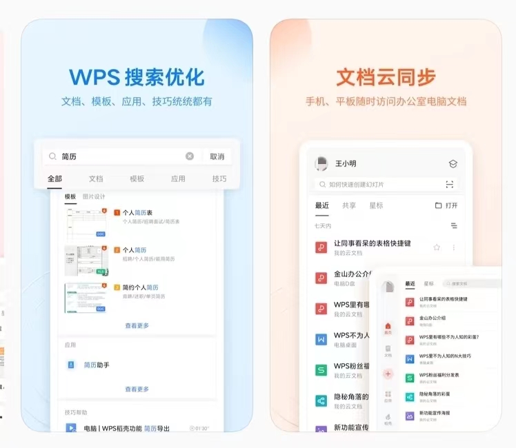 2022手机做报表用什么软件 最新可以在手机上做报表的app截图