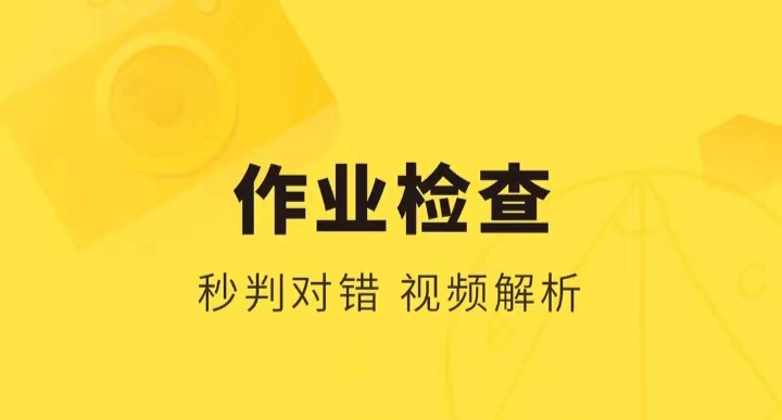 2022语文检查作业的软件哪个好用 好用的语文检查作业的软件排行截图