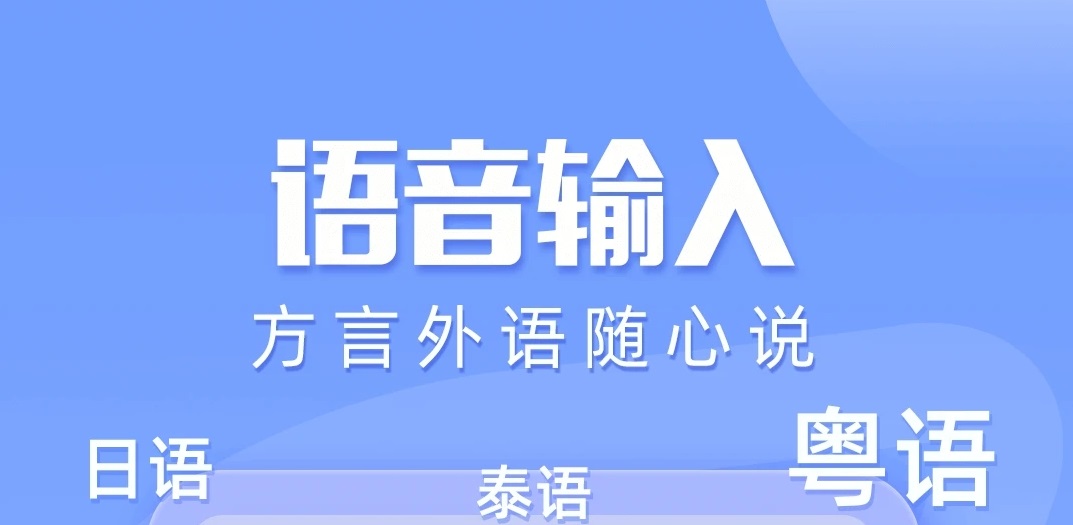 2022语音码字软件免费下载推荐 语音码字软件排行榜截图