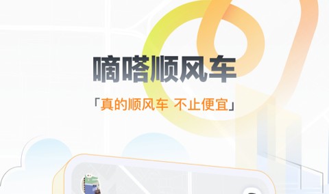 2022长途顺风车拉货用什么软件好