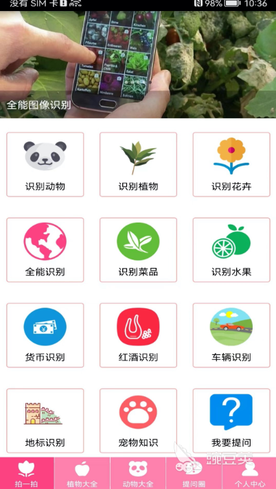 掃一掃識(shí)別圖片找原圖有什么好用的軟件推薦 掃一掃識(shí)別圖片找原圖實(shí)用工具盤點(diǎn)截圖