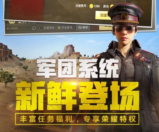绝地求生2未来之役下载渠道2022 绝地求生2未来之役下载教程分享截图