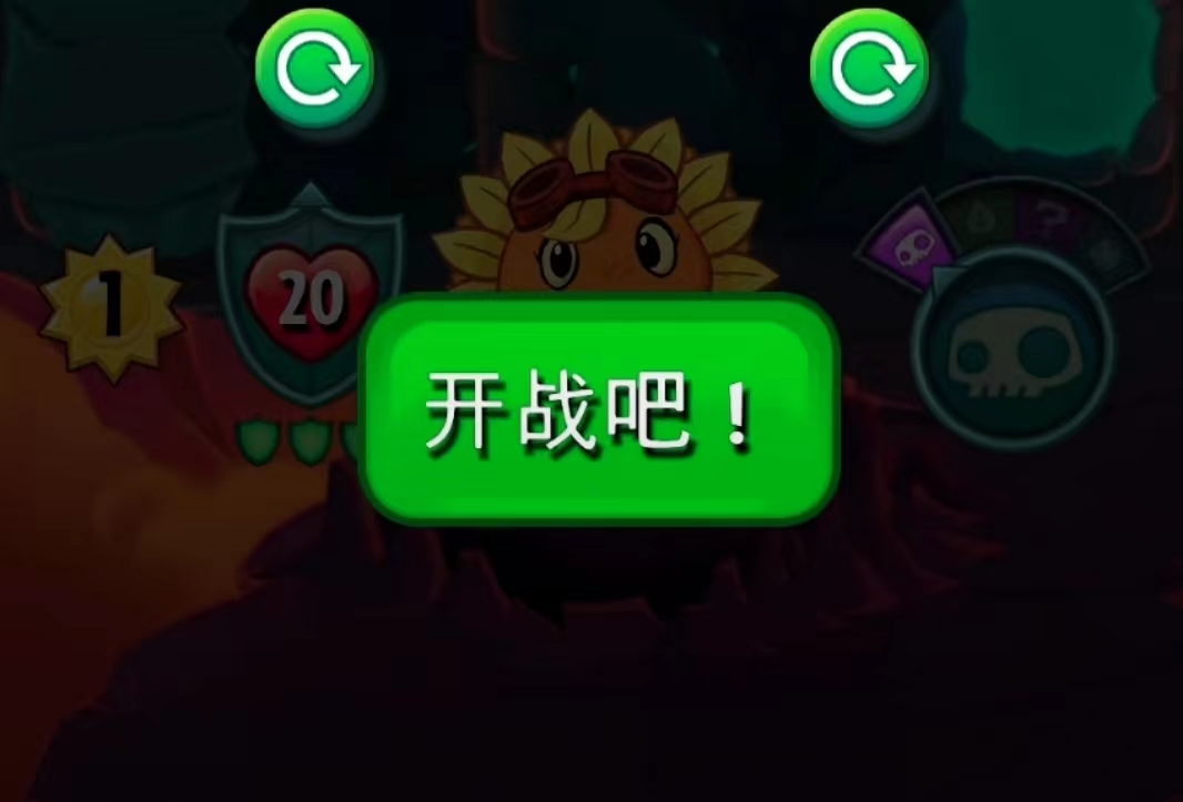 植物大戰(zhàn)僵尸英雄版下載安裝2022 植物大戰(zhàn)僵尸英雄版下載教程截圖