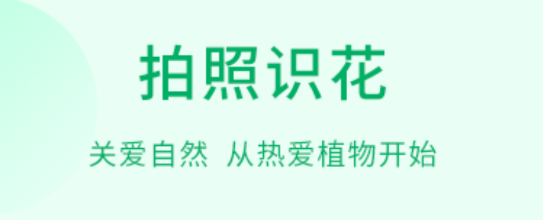 植物病害识别app大全2022 植物病害识别app排行截图