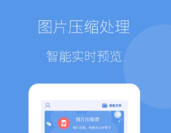 照片缩小kb用什么软件推荐2022 好用的照片压缩软件推荐截图