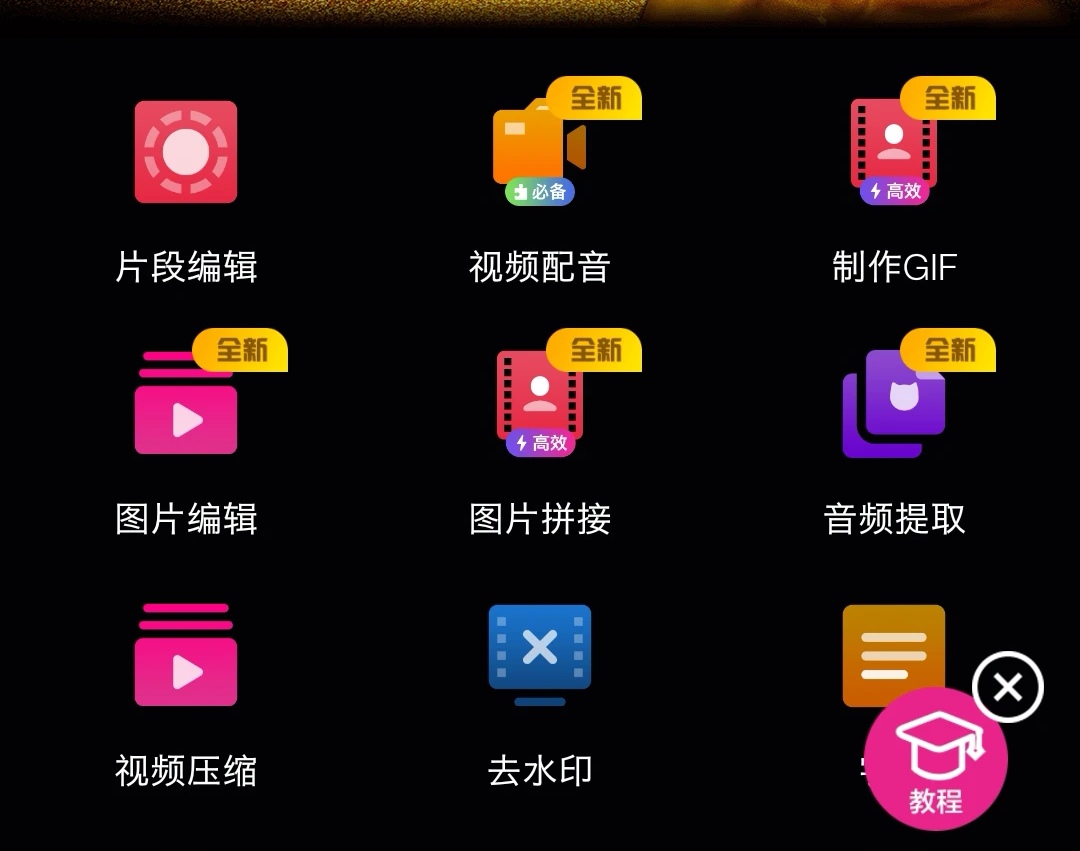 制作新闻视频的软件有哪些2022 制作新闻视频的app排行榜截图