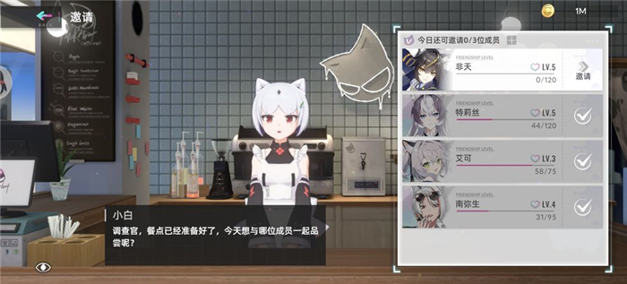 猫之城7日任务攻略 猫之城7日任务玩法大全截图