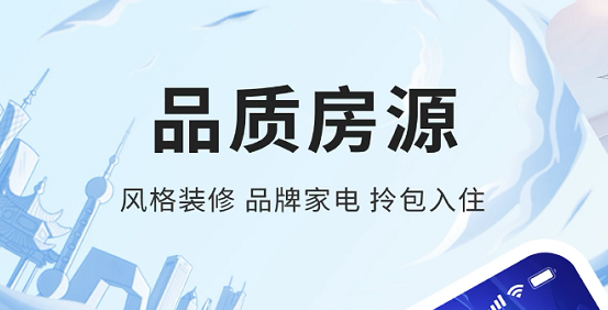 专门租房子的app有哪些2022 专门租房子的软件推荐截图