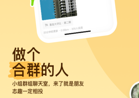 语音交友app下载推荐2022 热门语音交友软件排行榜截图