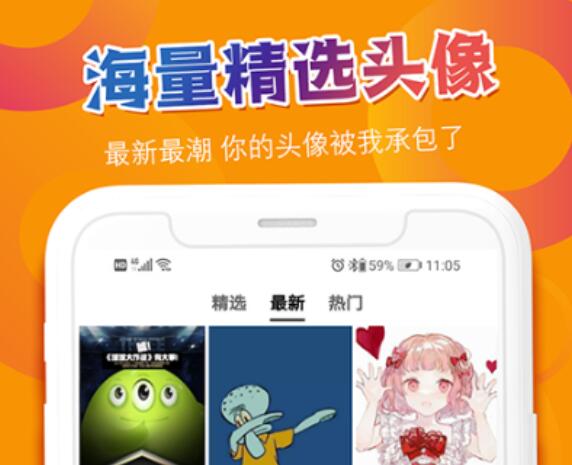 制作微信头像的软件哪个好2022 好用的头像制作软件推荐截图