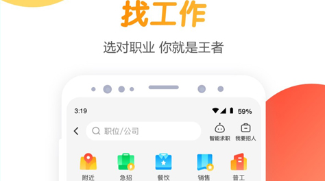 在什么软件上找工作好2022 好用的找工作的软件盘点截图