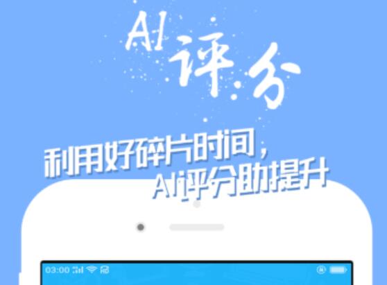 专门搜英语答案的软件哪个好2022 好用的英语答案软件推荐截图
