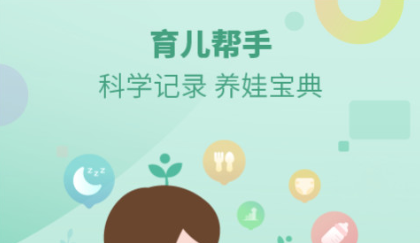 育儿app排行榜前十名推荐2022
