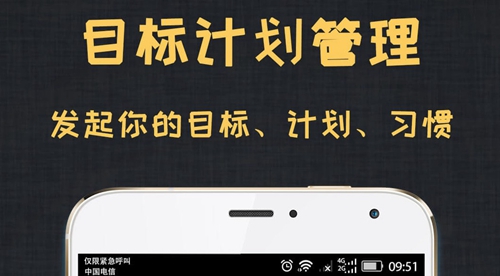 可以制定计划的软件有哪些2022