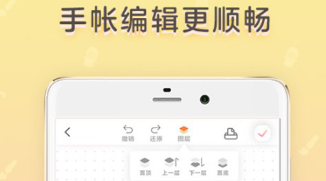 在平板上做手帐的软件叫什么2022 做手帐的软件推荐截图