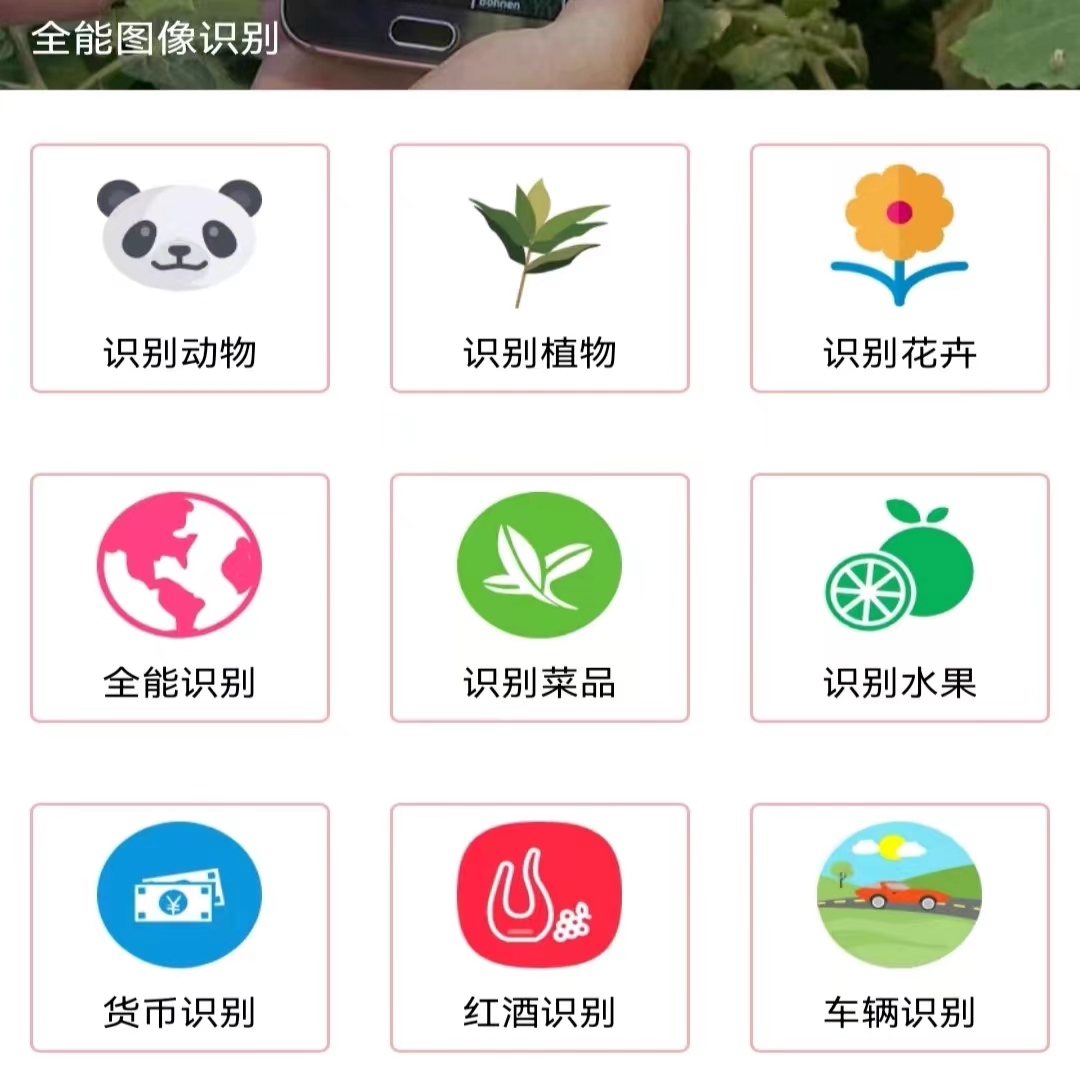 植物识别神器app下载2022