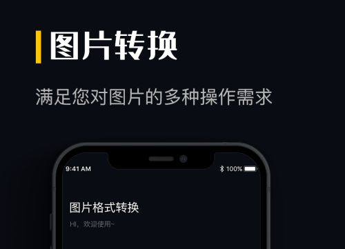 照片格式转换jpg的软件有什么2022 照片格式转换jpg的软件推荐截图