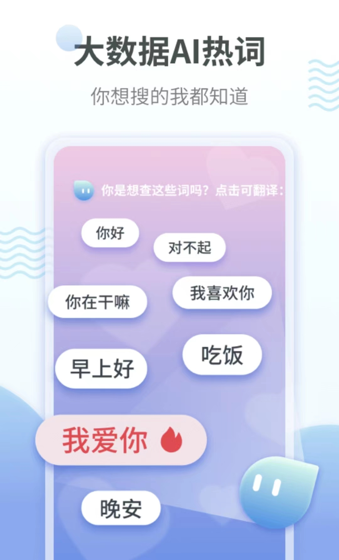 粤语翻译软件有哪些2022