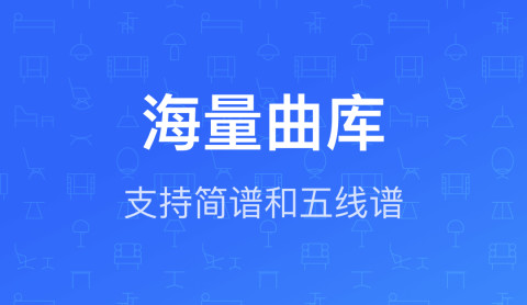2022好用的制作简谱的软件 可以制作简谱的软件推荐截图