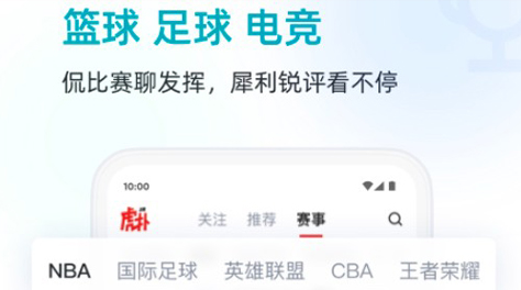 专门看篮球比赛的app2022 专门看篮球比赛的app有哪些截图