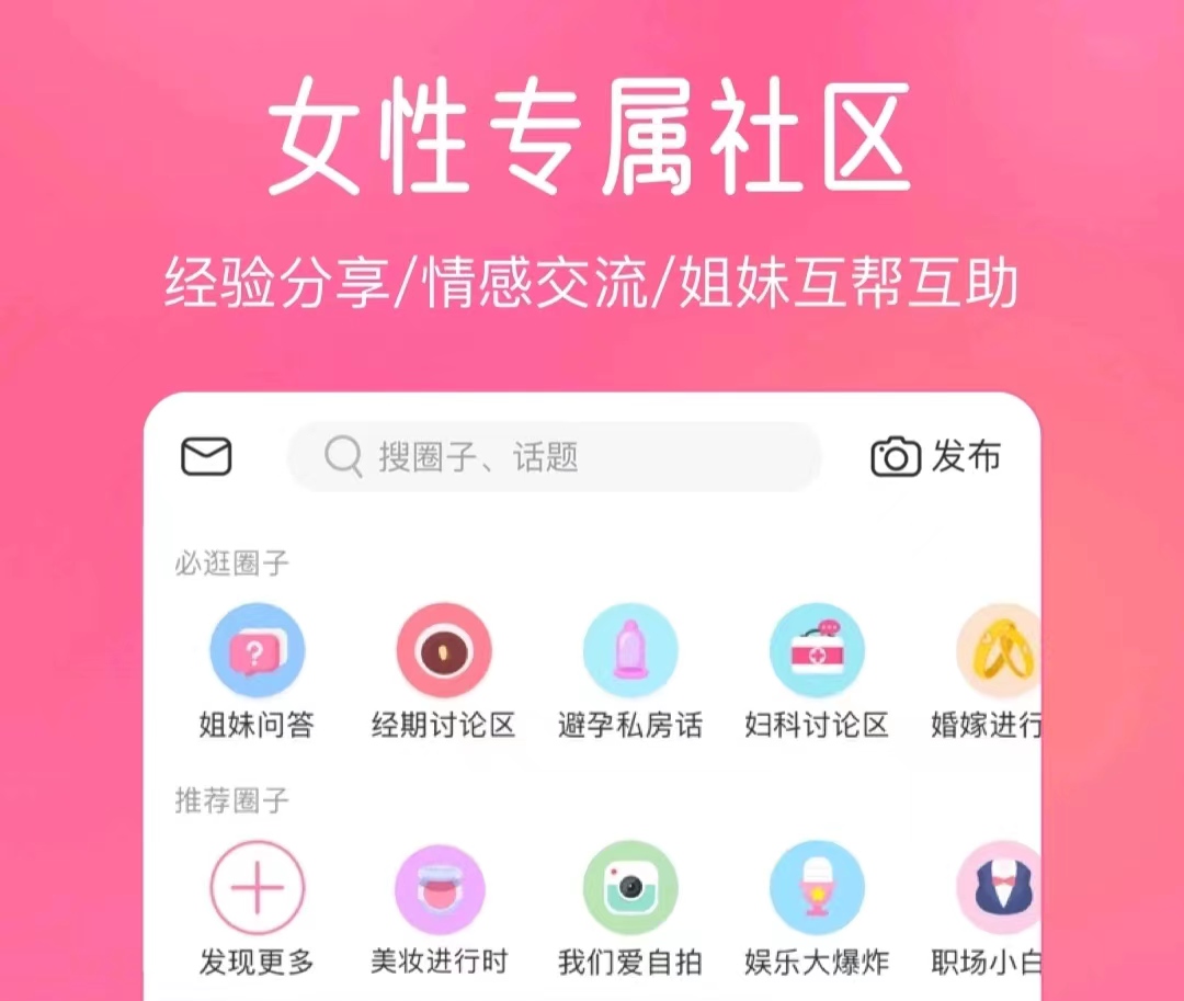 月经app软件哪个好用2022 月经app软件有哪些截图