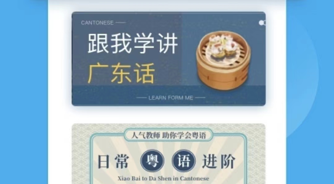 粤语翻译软件有哪些2022 能翻译粤语的软件排行榜截图