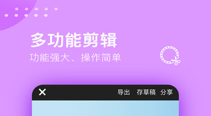 2022照片和视频一起拼图的软件有哪些 好用的剪辑APP推荐截图