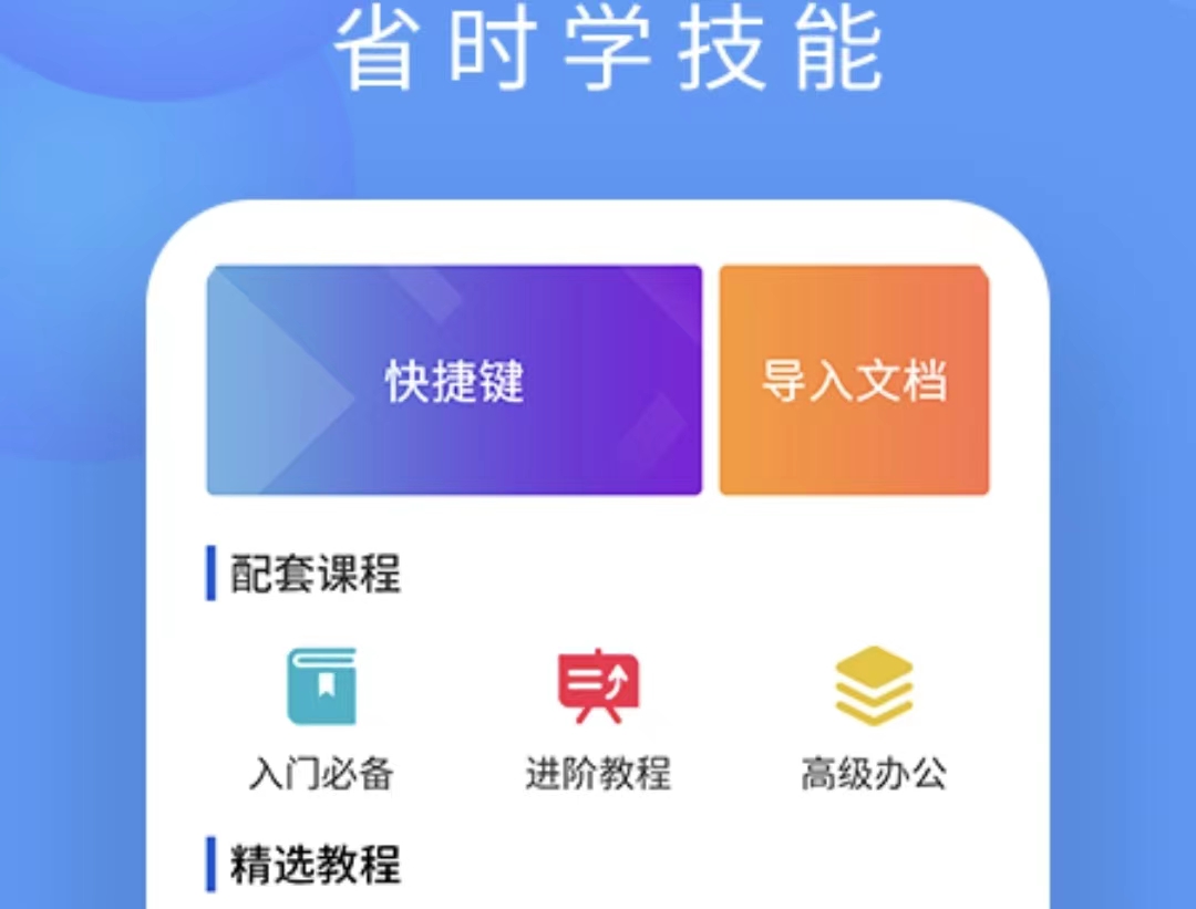有免费的文档软件吗2022 免费文档软件下载推荐截图