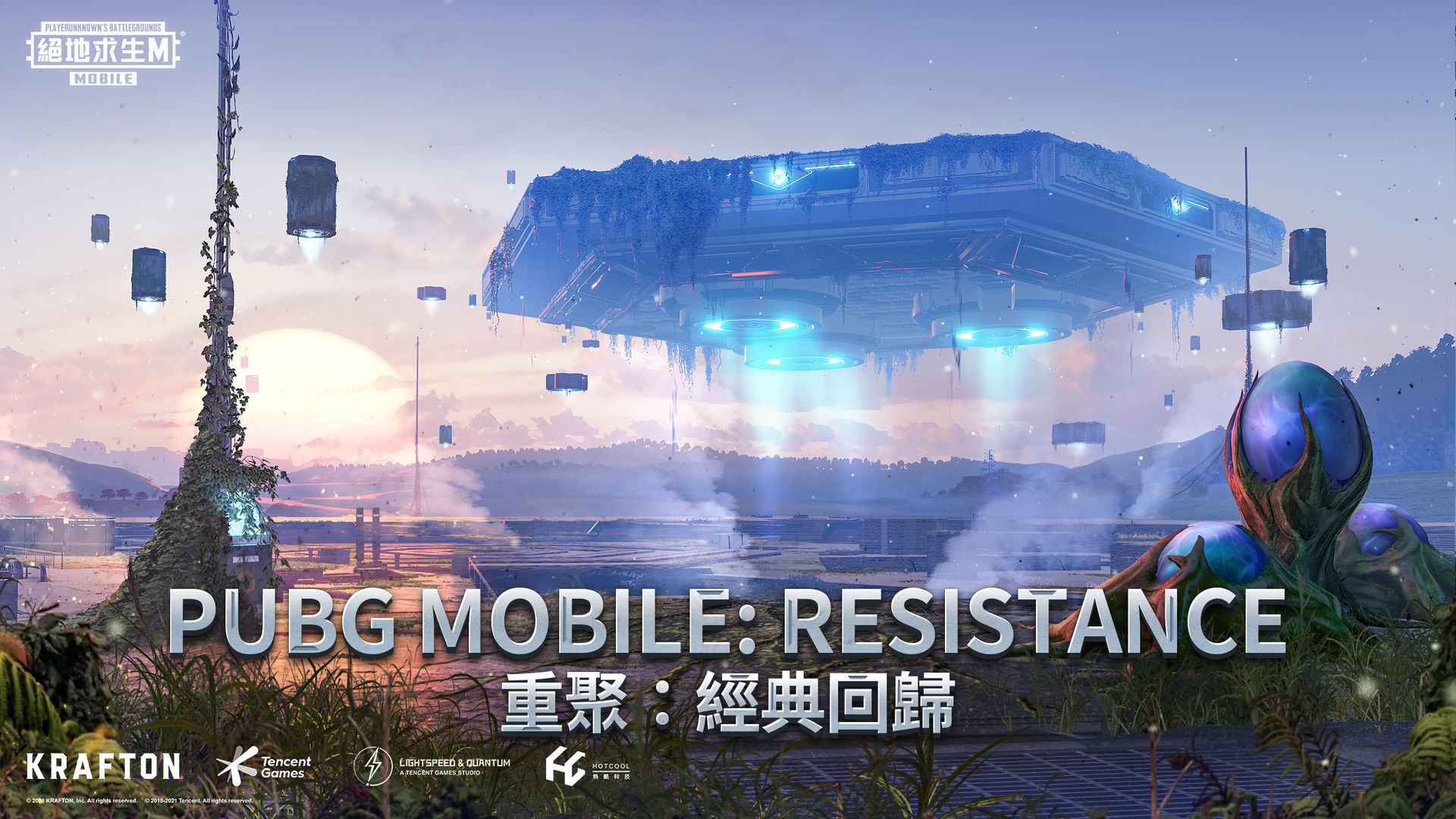 2022pubg體驗(yàn)服手游下載 pubg體驗(yàn)服手游下載教程截圖