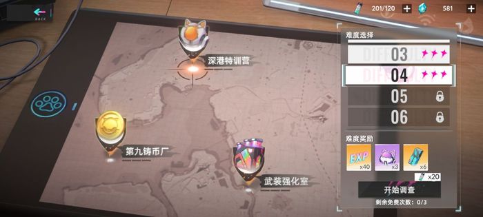 猫之城升级攻略 猫之城快速升级方法分享截图