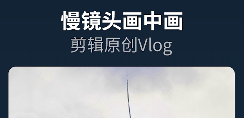制作画中画哪个软件最好2022 制作画中画软件下载推荐截图