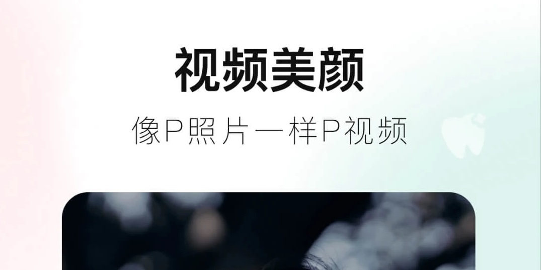 智能修图软件推荐2022 智能修图软件哪个好截图