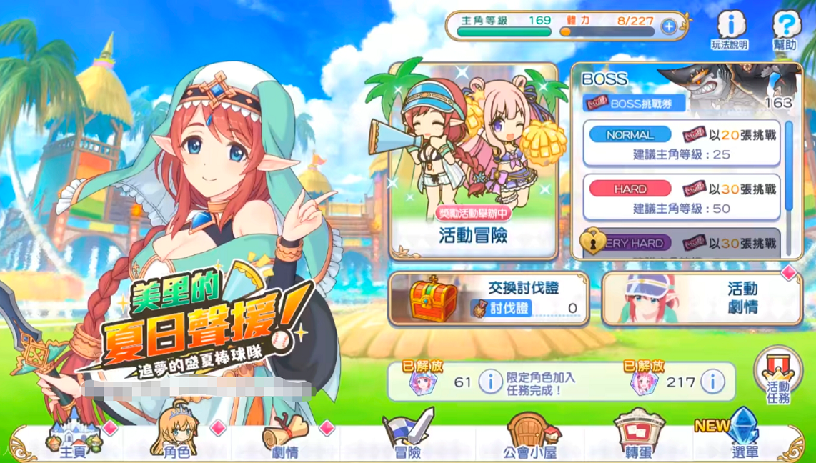 公主连结美里夏日值得培养吗 美里夏日技能分析截图