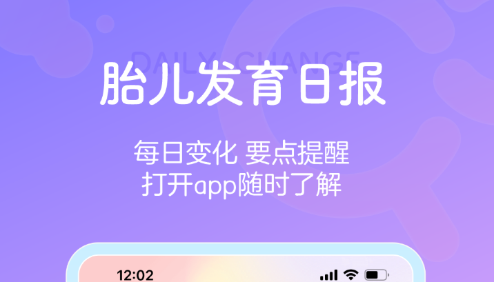 孕妈妈app推荐2022 十大孕妈妈手机软件排行榜截图