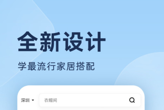 装修房子设计图软件哪个好2022 装修房子设计图app排行榜截图