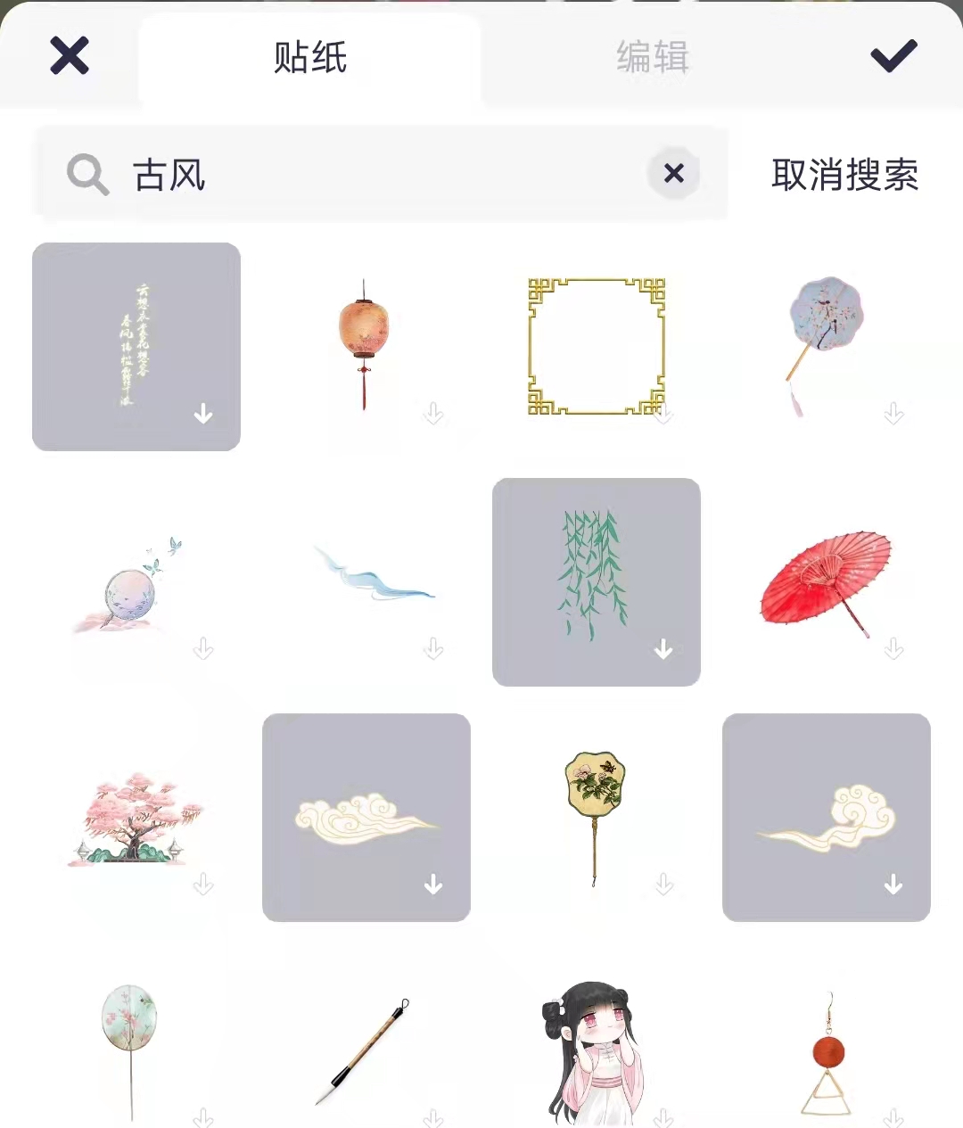 制作古装照片的软件叫什么2022