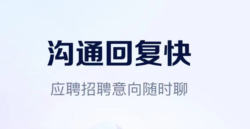 哪个招聘软件比较靠谱2022