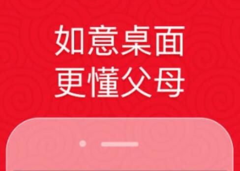装饰手机桌面的软件app哪个好2022 好用的装饰手机桌面软件推荐截图