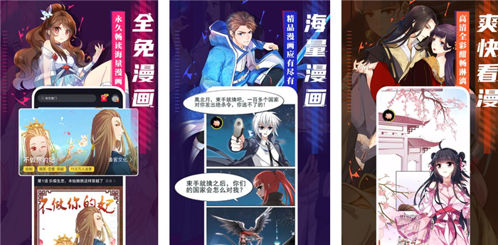 2022在哪个软件里看漫画可以全部免费 能全部免费看漫画的软件推荐截图