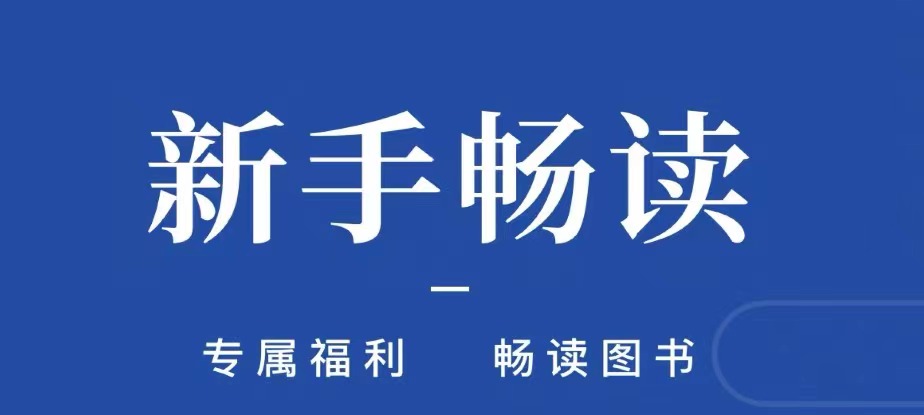 免费阅读外国名著的app有哪些2022 免费阅读外国名著的app排行榜截图