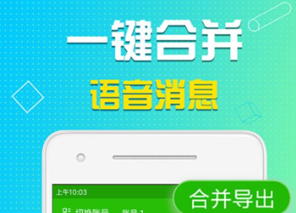 下載語音軟件哪個好2022 好用的下載語音軟件推薦截圖