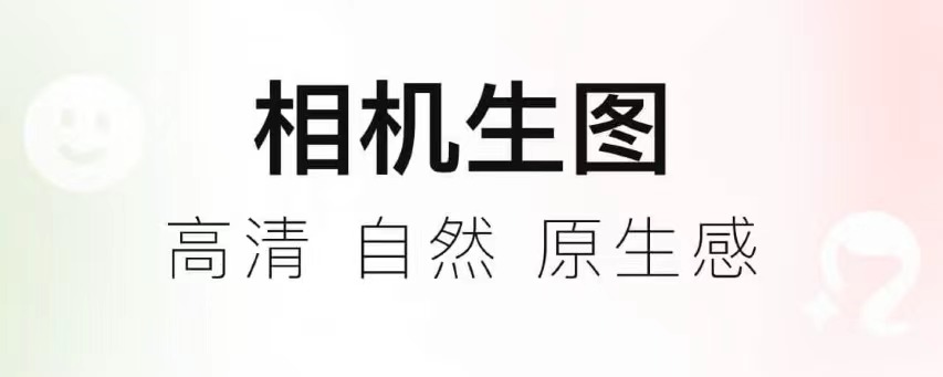 照片变年轻的手机软件有哪些2022 照片变年轻的手机软件推荐截图