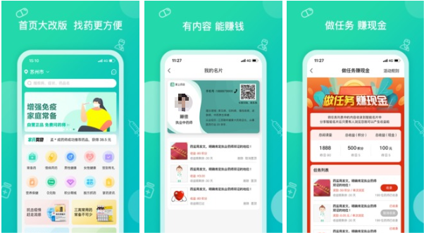 那些可以买药app排行榜 那些便捷的买药的app排行榜2022截图