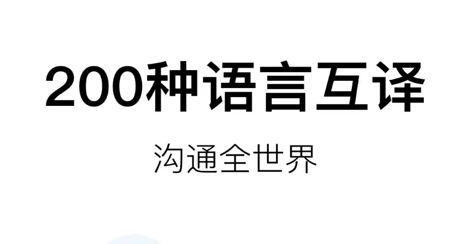 中文翻译日文软件有哪些2022 中文翻译日文软件排行榜截图