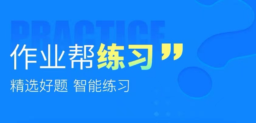 专门做数学题的app合集2022 专门做数学题的app排行榜截图