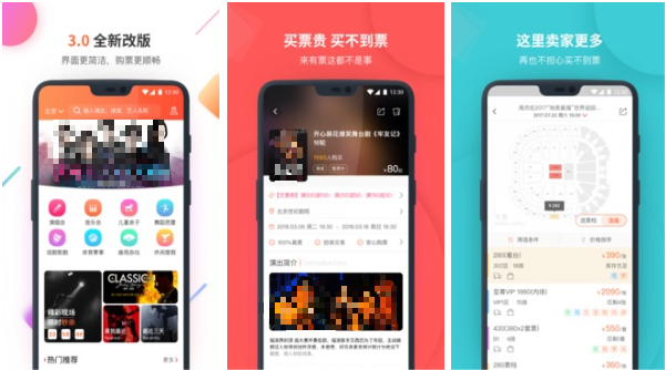 那些买演出票的app2022 那些方便的可以购买演出篇的app推荐截图