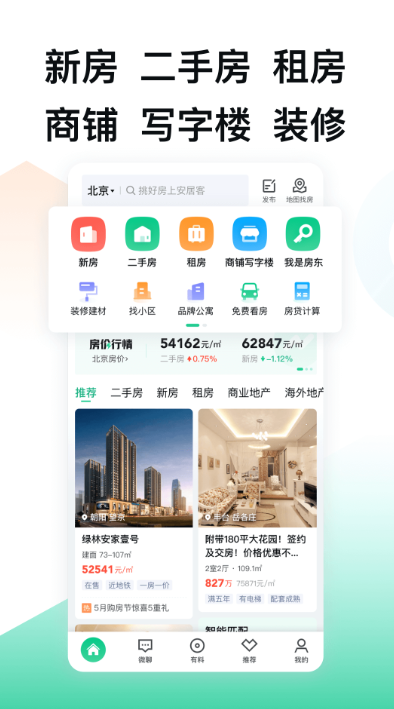 2022直接找房东租房的app有哪些