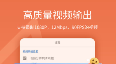 2022主播用的录屏软件有哪些 好用的录屏APP推荐截图