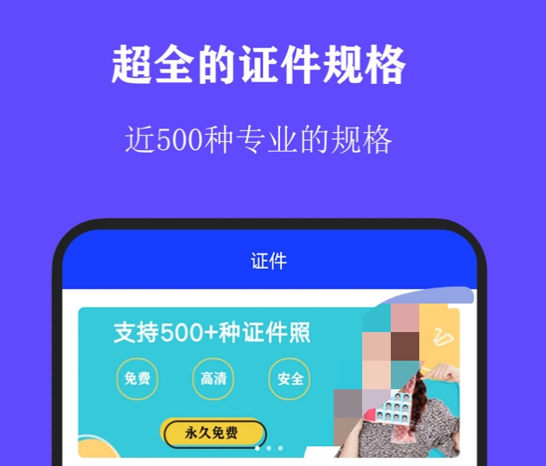 免费证件照排版软件有哪些2022 免费证件照排版软件合集大全截图